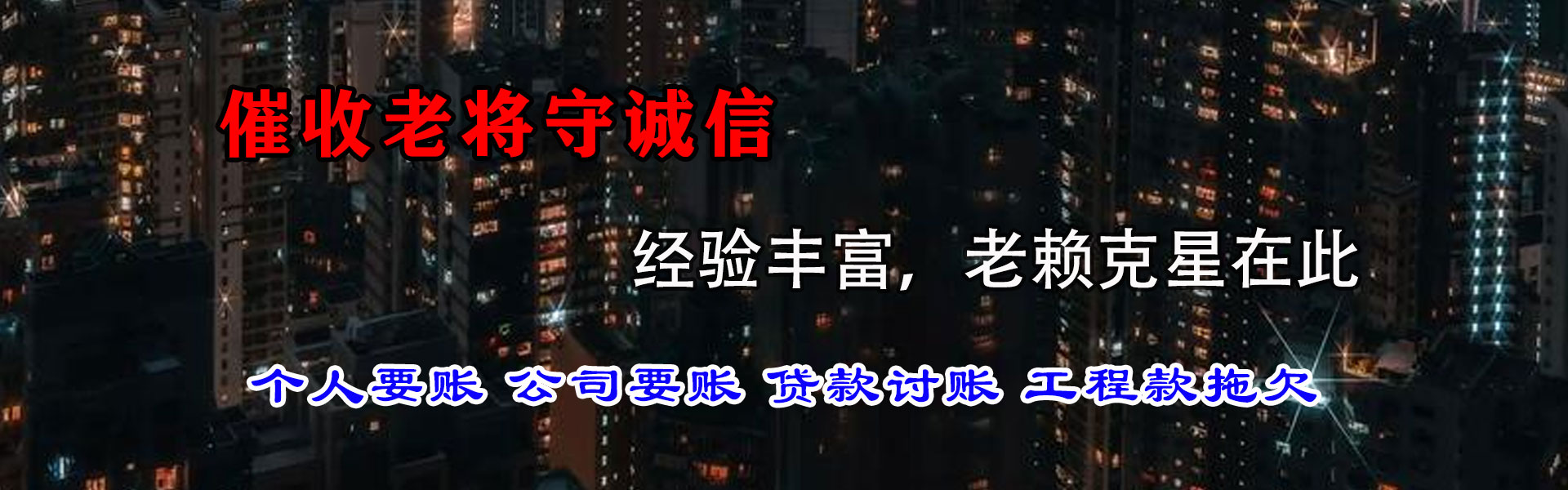 大余收债公司
