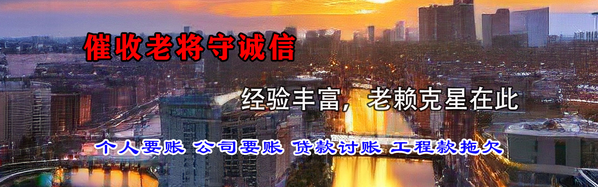 大余收债公司